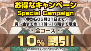 お得なキャンペーン ヴェラー タイ古式マッサージ | 千葉 野田 愛宕